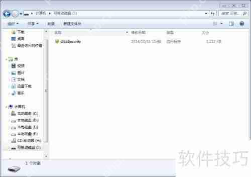 超级U盘加密软件让您的数据更安全