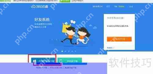 360云盘使用教程及体验评价
