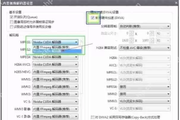potplayer怎么调用独立显卡看电影-potplayer调用独立显卡看电影的方法