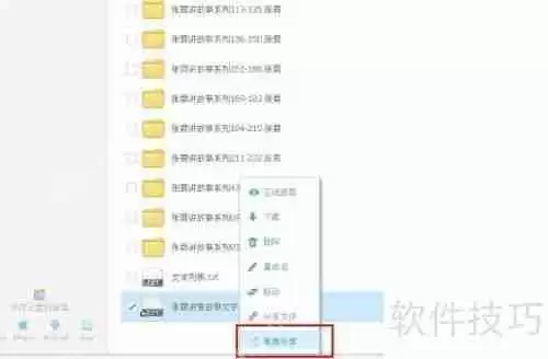 360云盘使用指南：轻松上手，高效管理文件