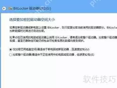 U盘加密的方法：保护数据安全的实用技巧