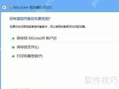 U盘加密的方法：保护数据安全的实用技巧
