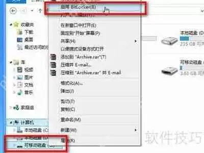 U盘加密的方法：保护数据安全的实用技巧