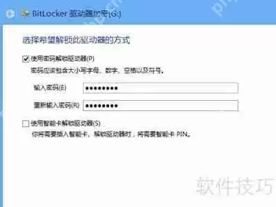 U盘加密的方法：保护数据安全的实用技巧