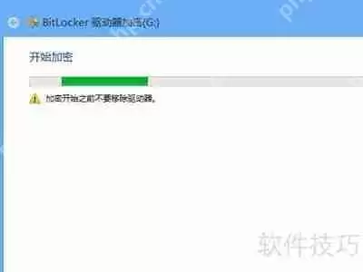U盘加密的方法：保护数据安全的实用技巧