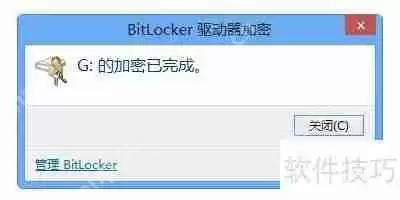 U盘加密的方法：保护数据安全的实用技巧