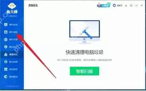 鲁大师怎么看电脑配置 鲁大师查看电脑配置的教程