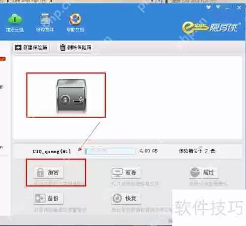 Win7文件夹加密方法大全