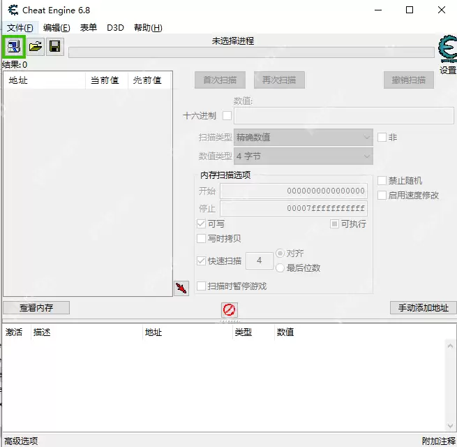 ce修改器怎么设置中文?-ce修改器设置中文的方法