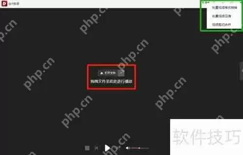 金舟影音视频播放器功能介绍