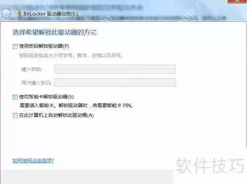 U盘加密方法：保护数据安全的几种方式