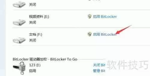 U盘加密方法：保护数据安全的几种方式