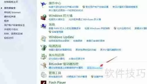 U盘加密方法：保护数据安全的几种方式
