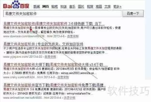 文件夹加密软件怎么用