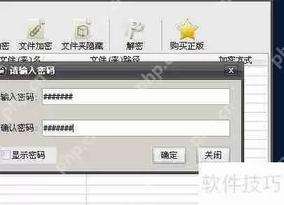 易捷文件夹加密软件:Win7系统下的高效文件保护工具