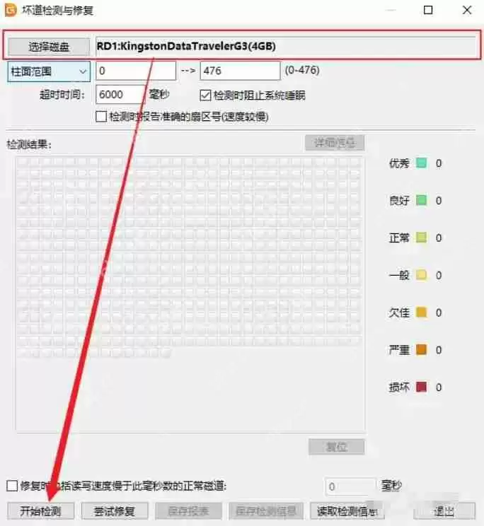 diskgenius 怎么检测磁盘坏道？-diskgenius检测磁盘坏道的方法