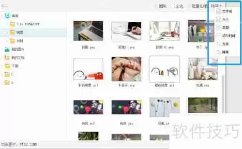 金舟看图王查看图片的方法介绍