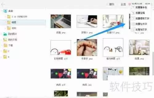 金舟看图王查看图片的方法介绍