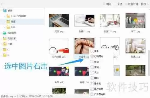 金舟看图王查看图片的方法介绍