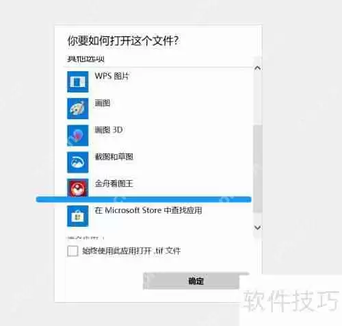 金舟看图王查看图片的方法介绍