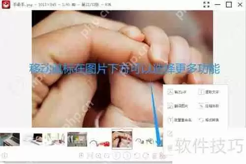 金舟看图王查看图片的方法介绍