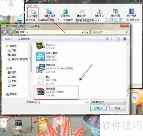 文件加密大师如何解密文件或文件夹