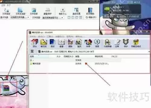 文件加密大师如何解密文件或文件夹