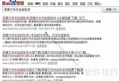 文件夹加密软件如何有效保护文件安全