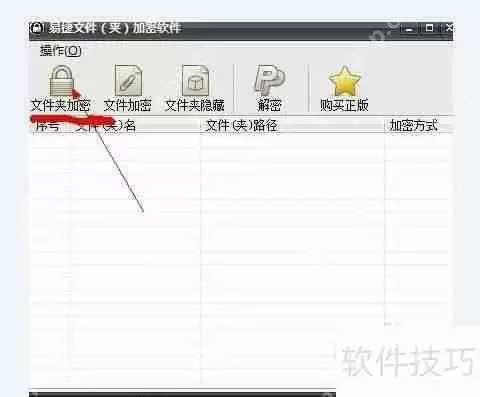 文件夹加密软件如何有效保护文件安全
