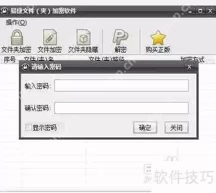 文件夹加密软件如何有效保护文件安全