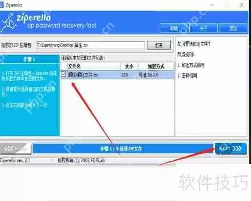 压缩包密码忘记怎么办？尝试这些方法找回密码