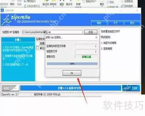 压缩包密码忘记怎么办？尝试这些方法找回密码