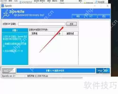 压缩包密码忘记怎么办？尝试这些方法找回密码