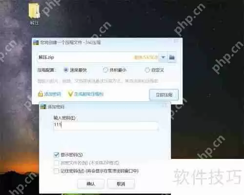 压缩包密码忘记怎么办？尝试这些方法找回密码