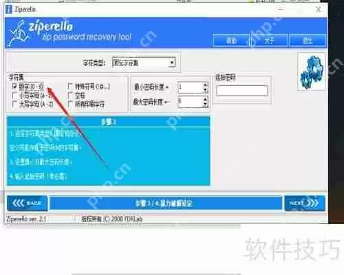 压缩包密码忘记怎么办？尝试这些方法找回密码