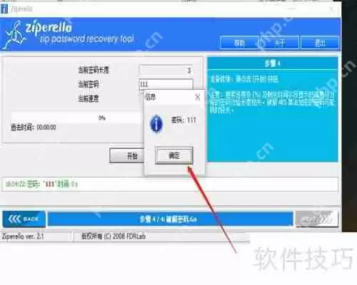 压缩包密码忘记怎么办？尝试这些方法找回密码
