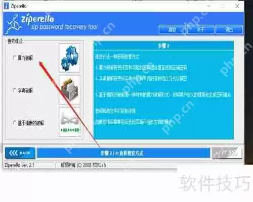 压缩包密码忘记怎么办？尝试这些方法找回密码