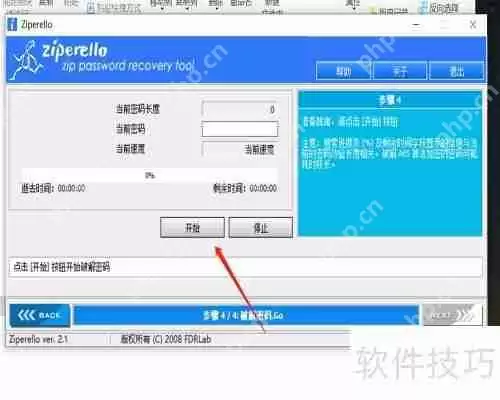 压缩包密码忘记怎么办？尝试这些方法找回密码