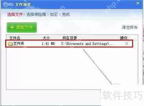文件夹加密方法：保护个人隐私数据安全的简单步骤