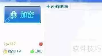 文件夹加密方法：保护个人隐私数据安全的简单步骤