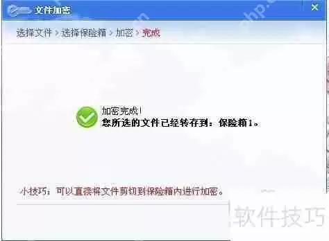 文件夹加密方法：保护个人隐私数据安全的简单步骤