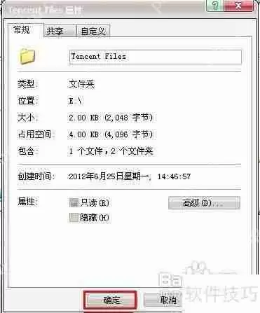 文件夹加密方法：保护个人隐私数据安全的简单步骤