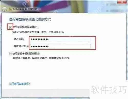 U盘加密方法汇总，保护数据安全无忧！