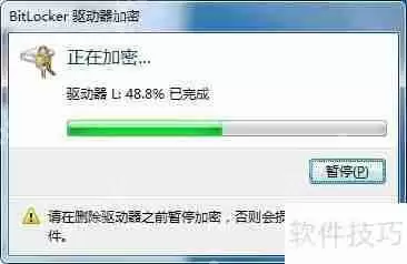U盘加密方法汇总，保护数据安全无忧！