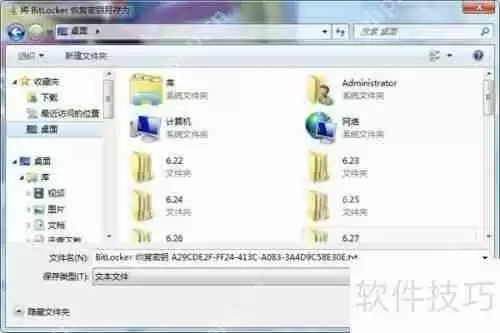 U盘加密方法汇总，保护数据安全无忧！
