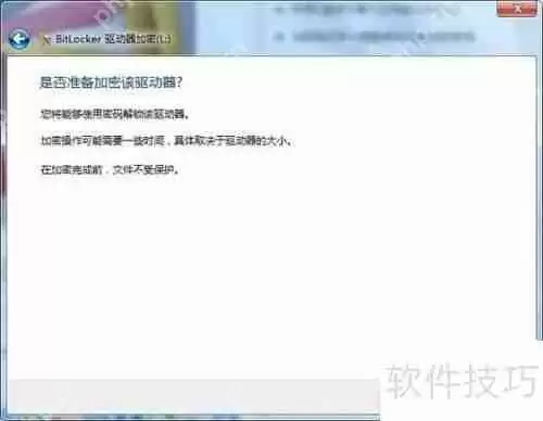 U盘加密方法汇总，保护数据安全无忧！