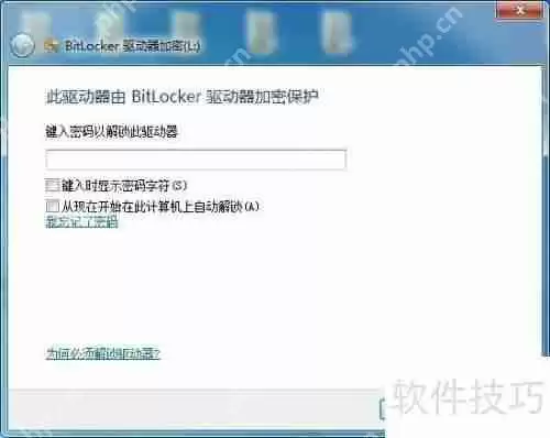 U盘加密方法汇总，保护数据安全无忧！