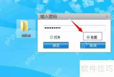 文件夹加密方法：保护个人隐私的新选择