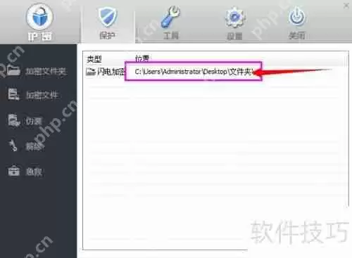 文件夹加密方法：保护个人隐私的新选择