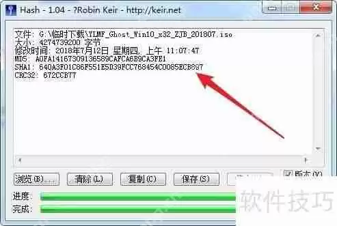 Win10 ISO的SHA1校验与MD5值验证方法